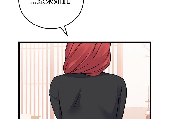 少爺的替身第44話