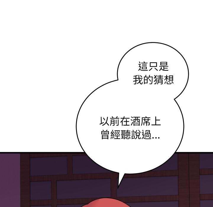 少爷的替身第44話