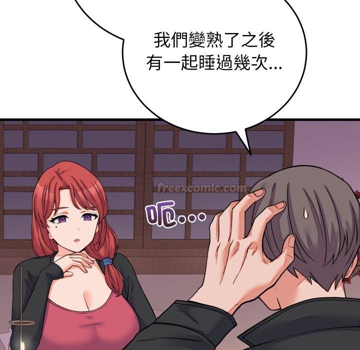 少爷的替身第44話