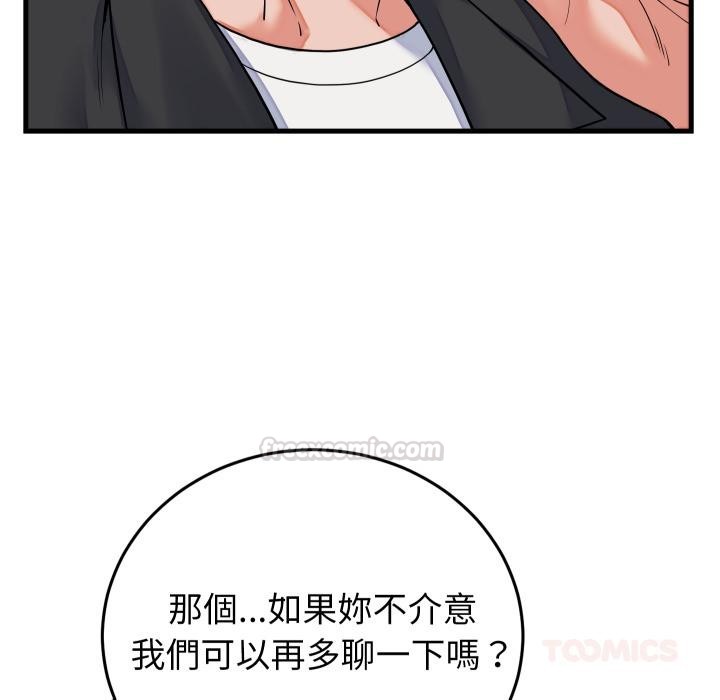 少爺的替身第44話