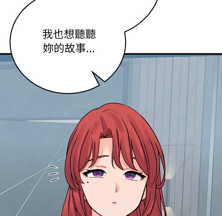 少爷的替身第44話