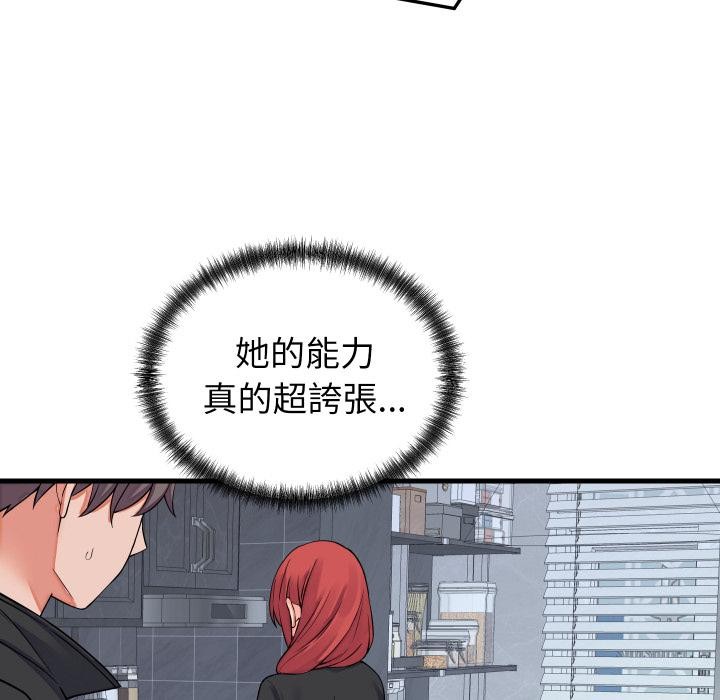 少爷的替身第44話