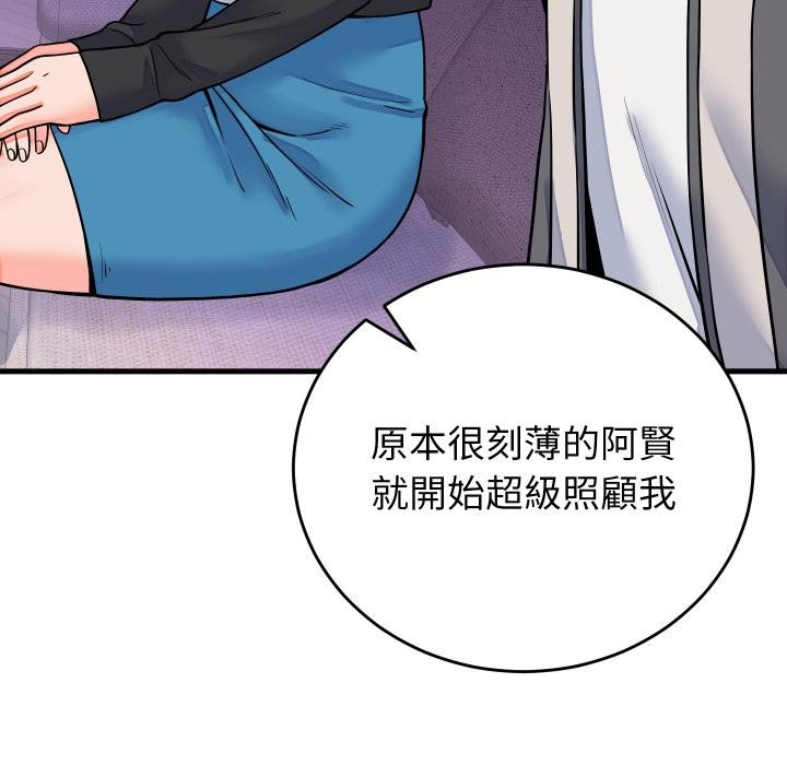 少爷的替身第44話
