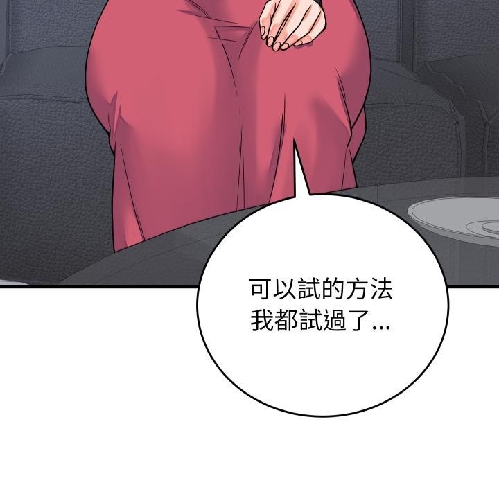 少爷的替身第44話