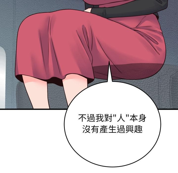 少爷的替身第44話