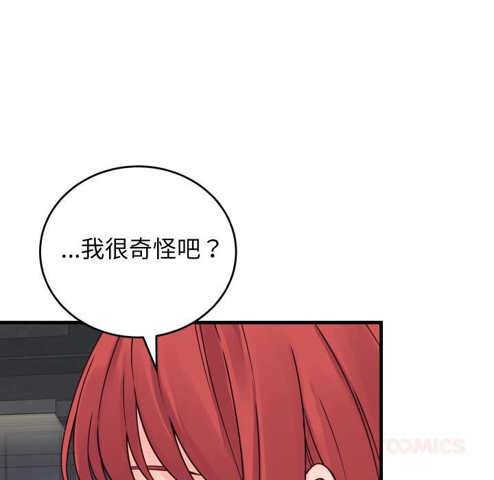 少爷的替身第44話