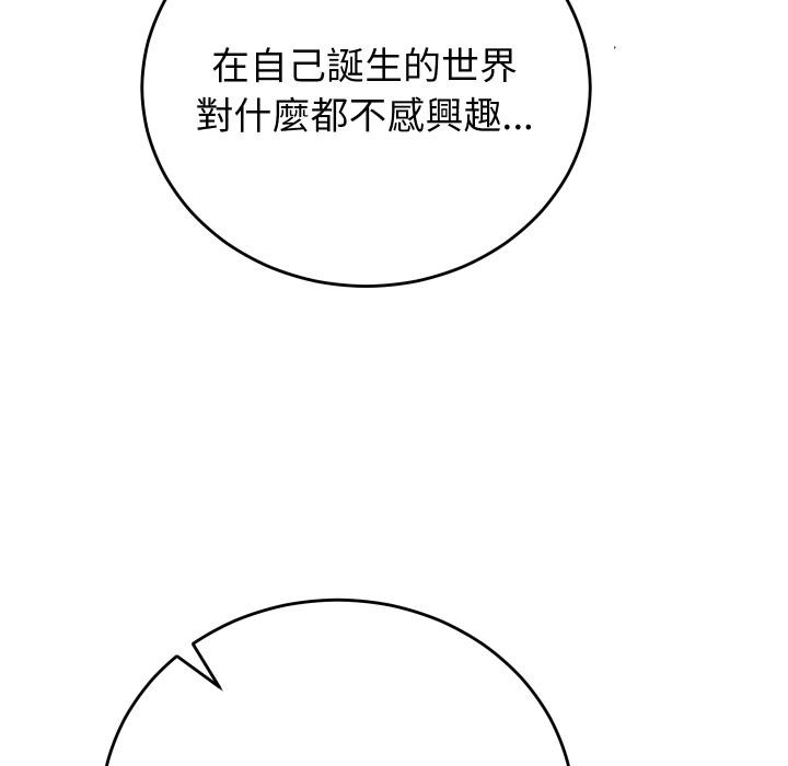 少爷的替身第44話