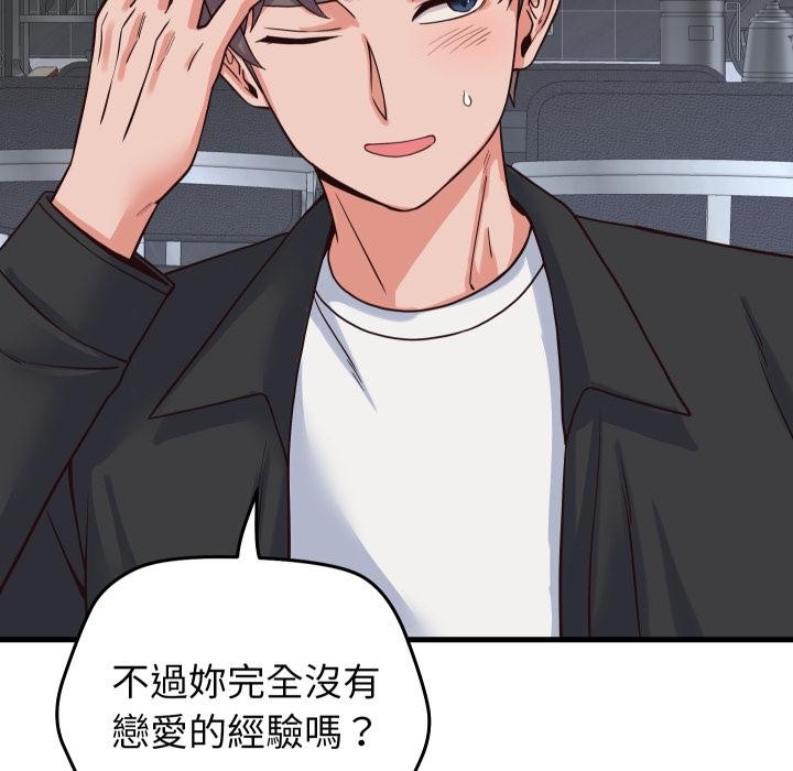 少爷的替身第44話