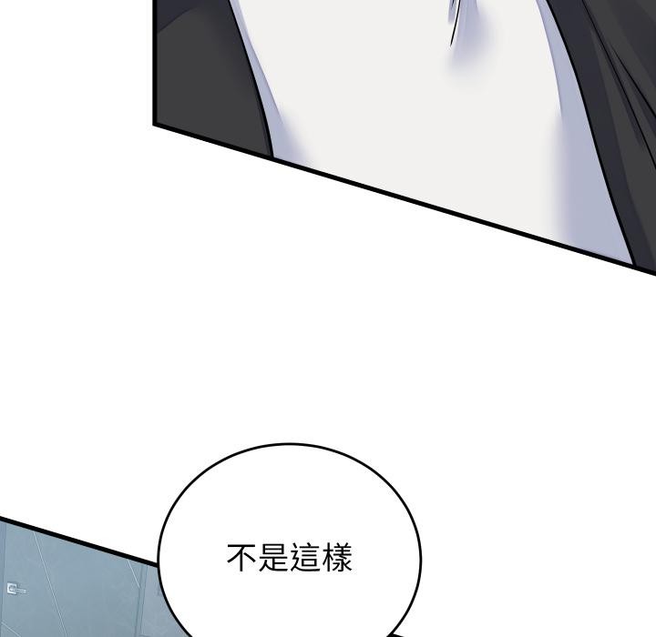 少爷的替身第44話