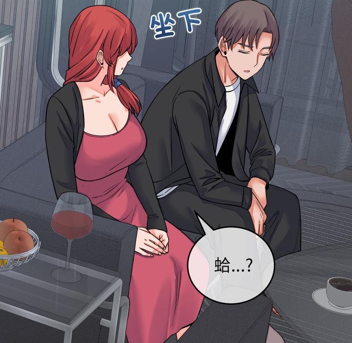 少爷的替身第44話