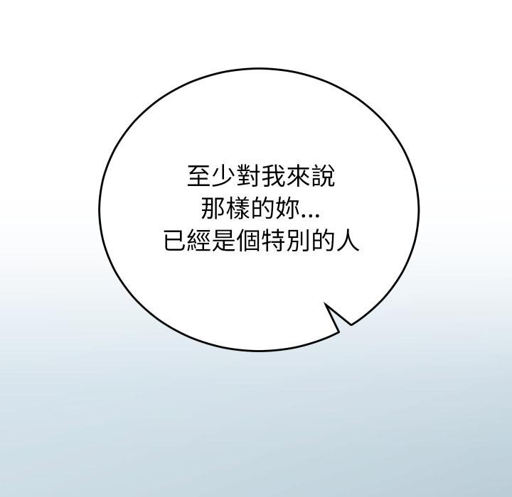 少爺的替身第44話