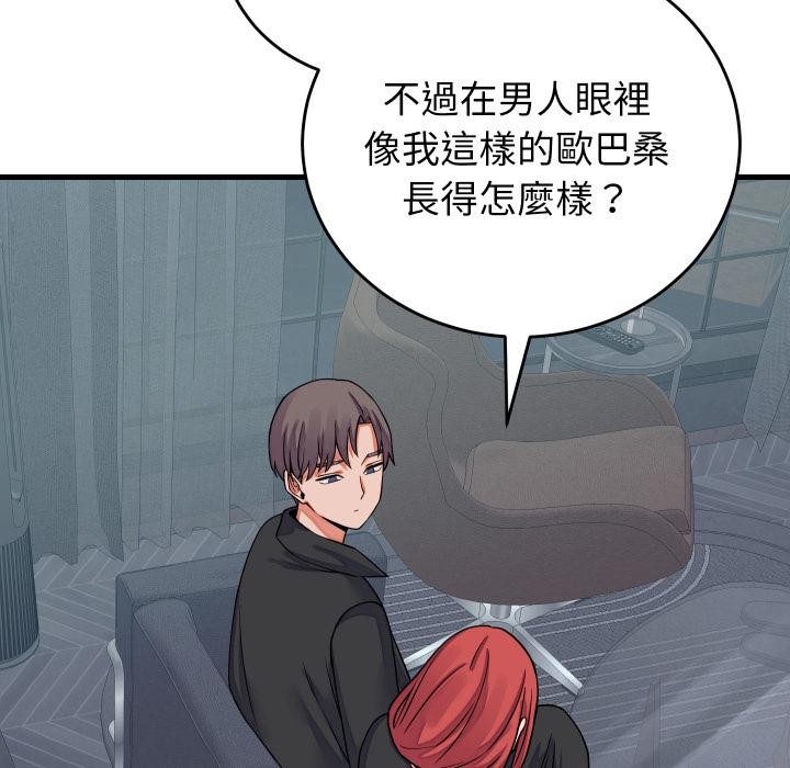 少爺的替身第44話