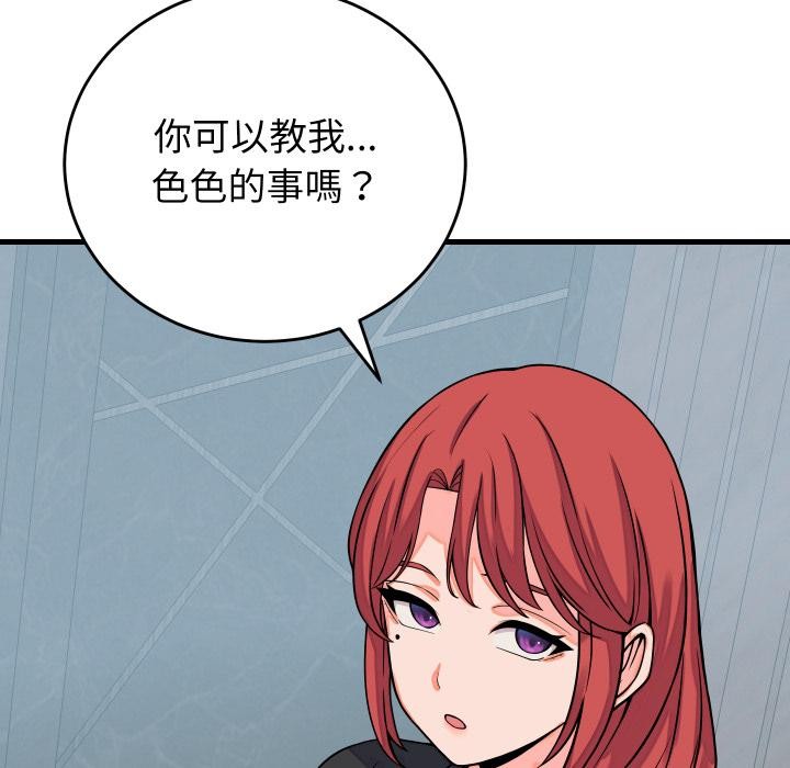 少爷的替身第44話