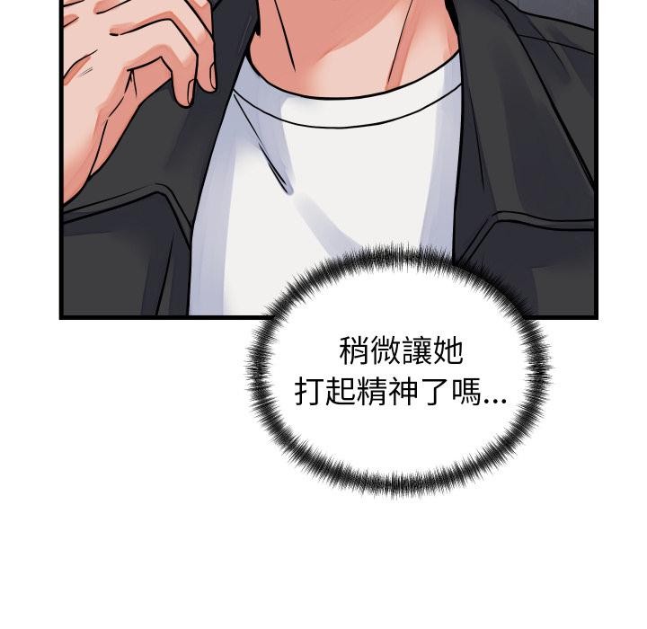 少爷的替身第44話