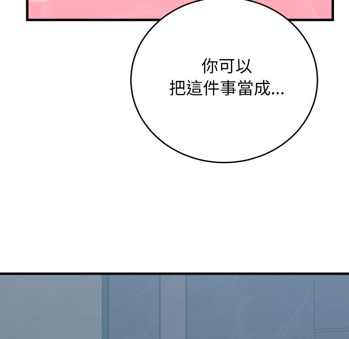 少爷的替身第44話