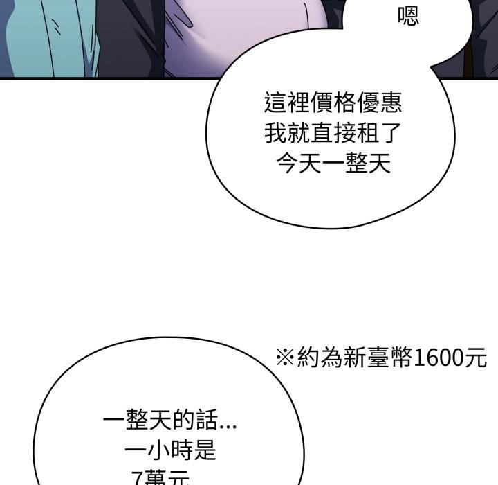 硬也要拍完第32話