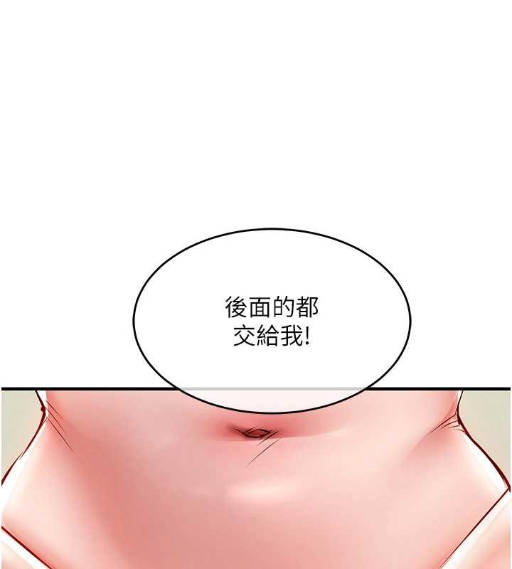 衣锦还乡第38話-亂入的變態護理師