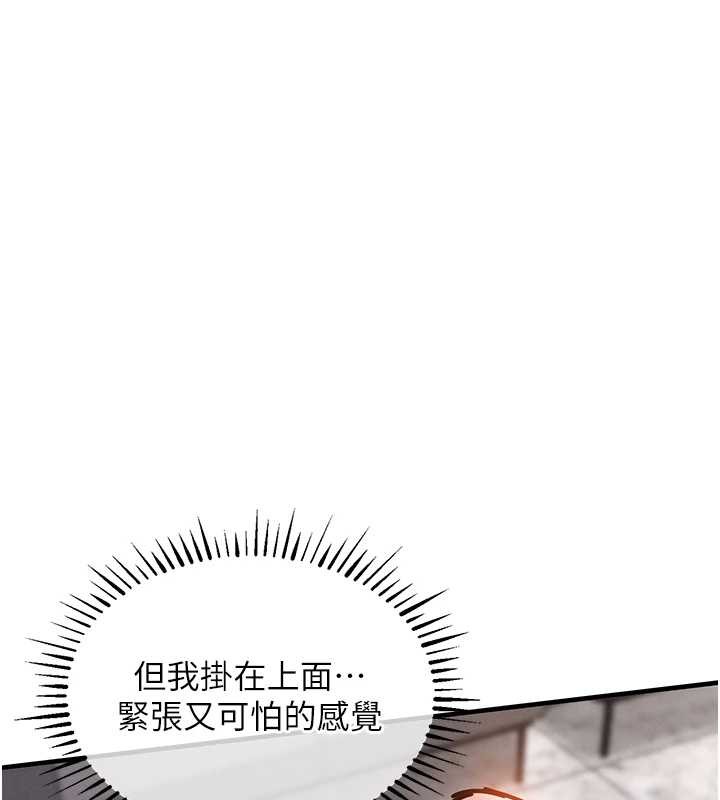 衣锦还乡第38話-亂入的變態護理師