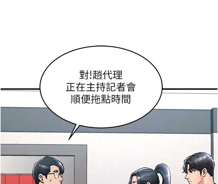 衣錦還鄉第38話-亂入的變態護理師