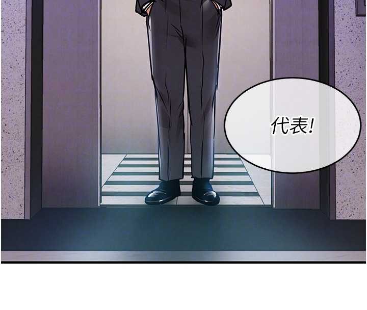 衣锦还乡第38話-亂入的變態護理師