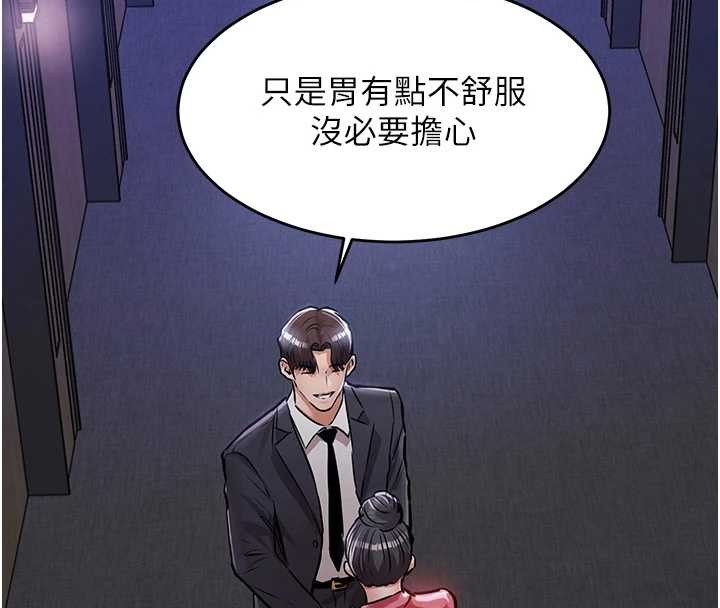 衣锦还乡第38話-亂入的變態護理師