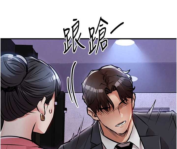 衣锦还乡第38話-亂入的變態護理師