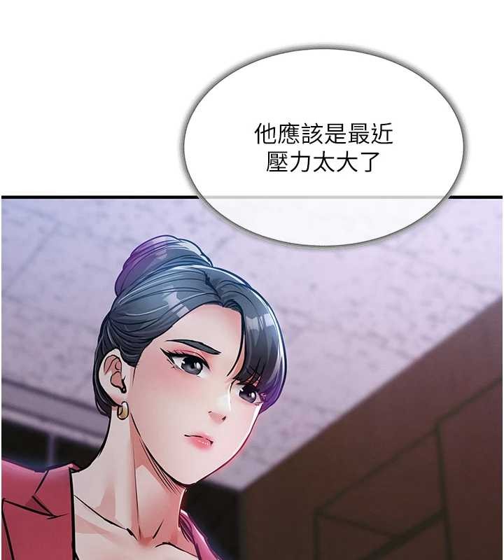 衣锦还乡第38話-亂入的變態護理師