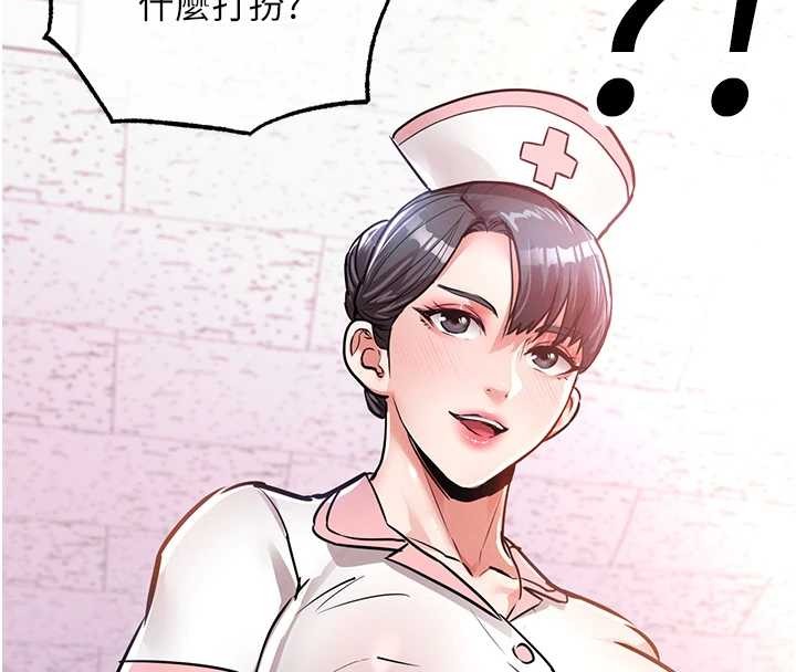 衣錦還鄉第38話-亂入的變態護理師