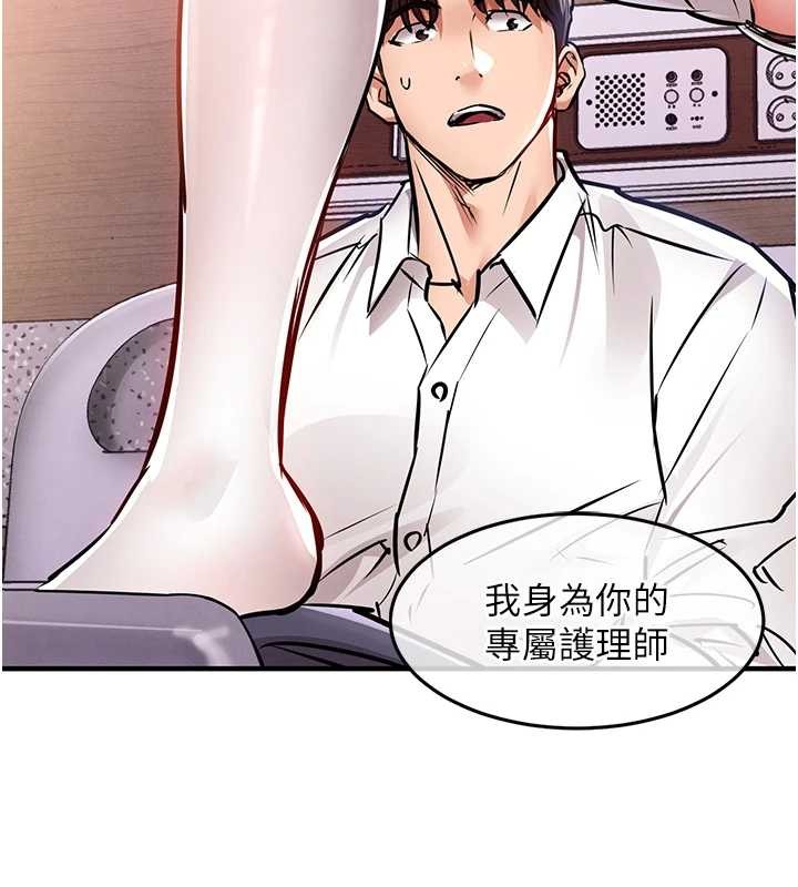 衣锦还乡第38話-亂入的變態護理師