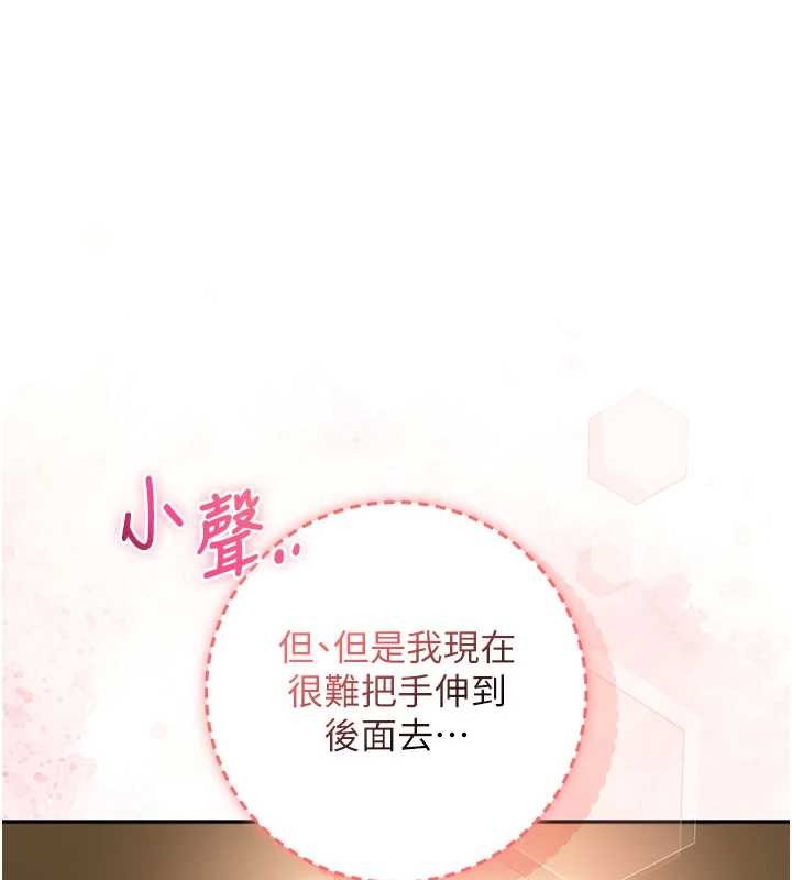 校園成人禮第29話-不小心就滑進去了