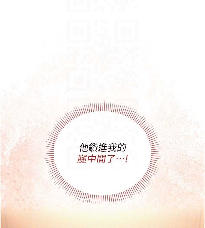 校園成人禮第29話-不小心就滑進去了