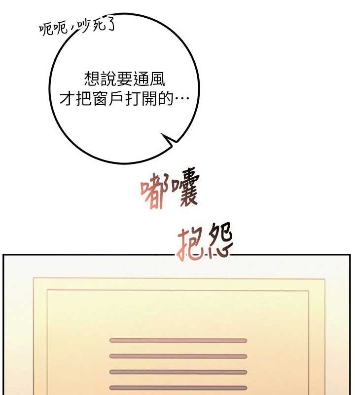 校園成人禮第29話-不小心就滑進去了