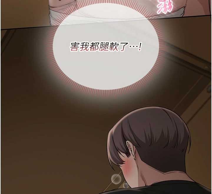 校園成人禮第29話-不小心就滑進去了