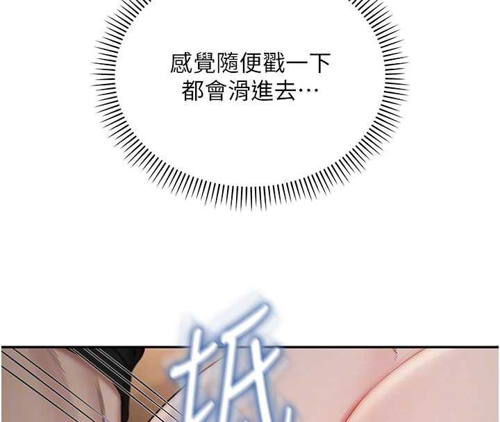 校园成人礼第29話-不小心就滑進去了