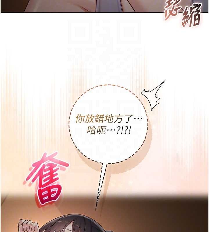 校園成人禮第29話-不小心就滑進去了