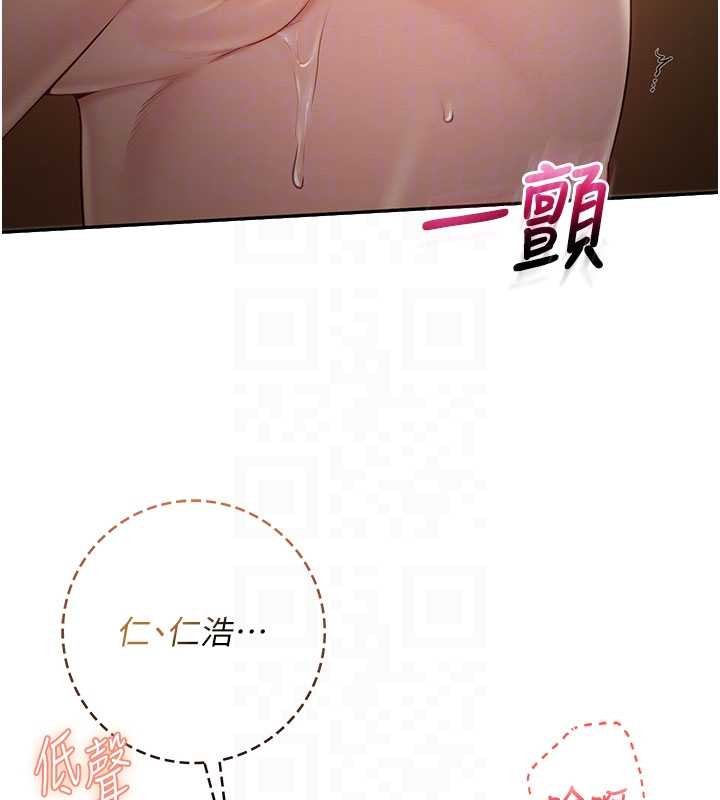 校园成人礼第29話-不小心就滑進去了