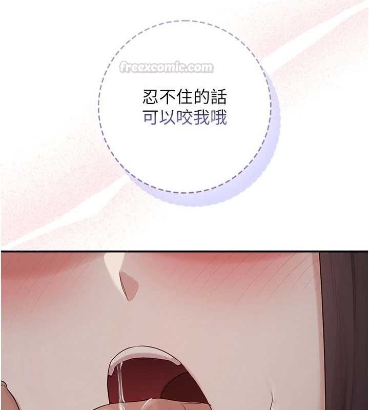 校園成人禮第29話-不小心就滑進去了