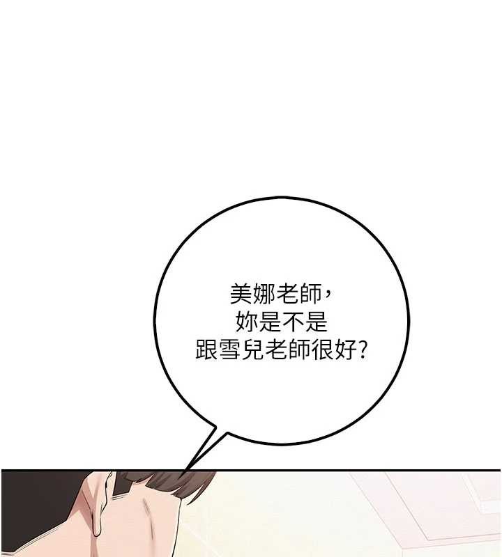 校园成人礼第29話-不小心就滑進去了