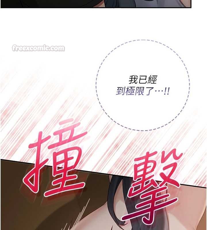 校園成人禮第29話-不小心就滑進去了