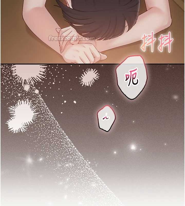 校園成人禮第29話-不小心就滑進去了