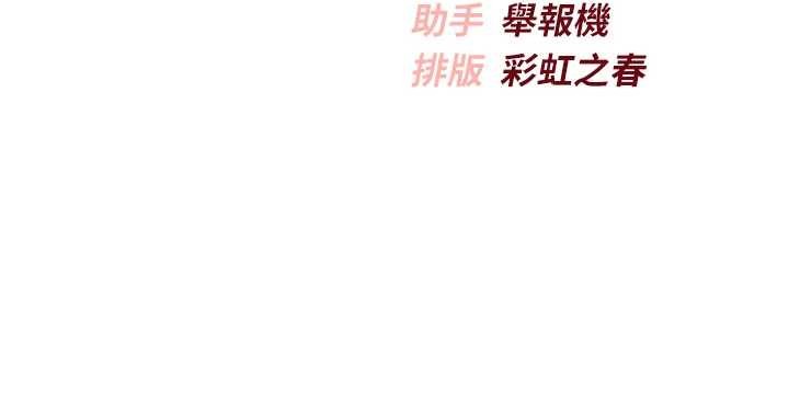 校园成人礼第29話-不小心就滑進去了