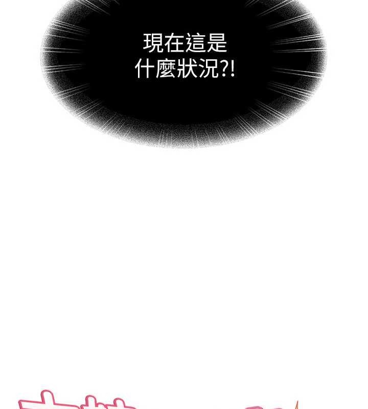 太妹硬闖成人界第24話-用我的身體還債好嗎?