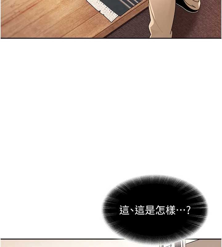 太妹硬闯成人界第24話-用我的身體還債好嗎?