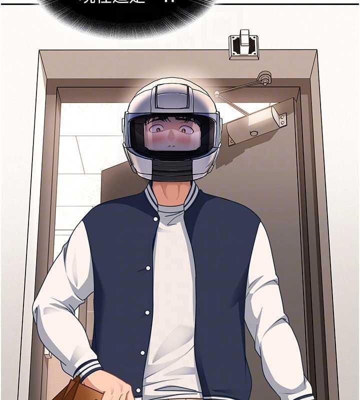 太妹硬闯成人界第24話-用我的身體還債好嗎?