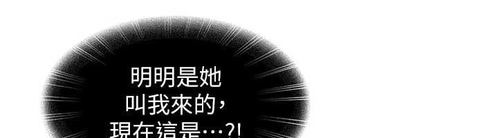 太妹硬闖成人界第24話-用我的身體還債好嗎?