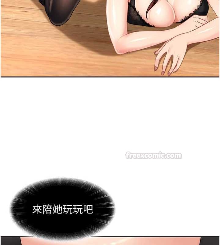 太妹硬闯成人界第24話-用我的身體還債好嗎?