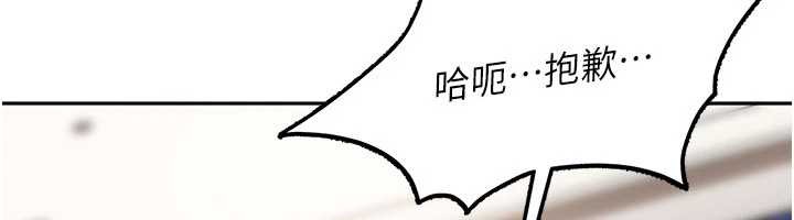 太妹硬闯成人界第24話-用我的身體還債好嗎?