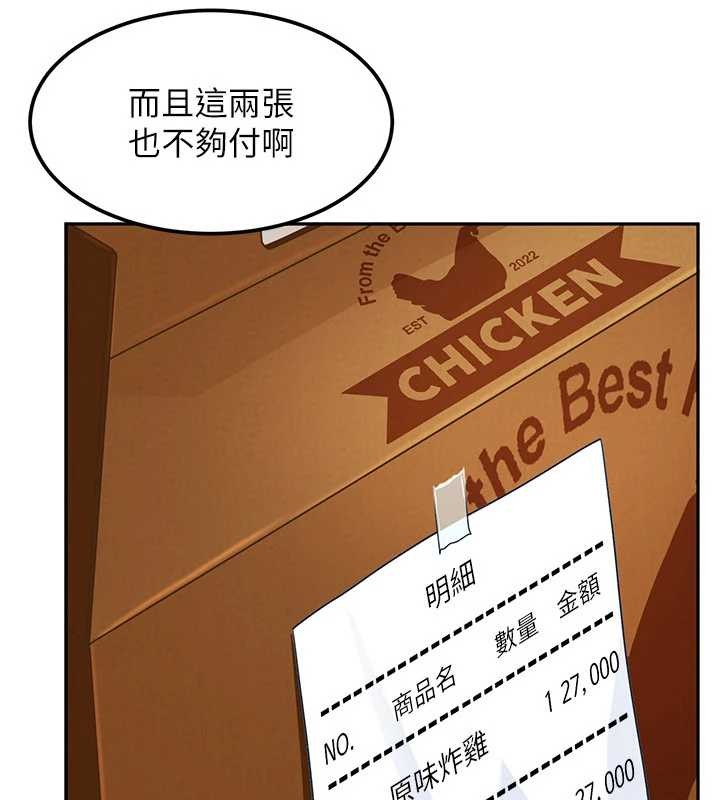 太妹硬闯成人界第24話-用我的身體還債好嗎?