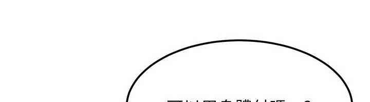 太妹硬闯成人界第24話-用我的身體還債好嗎?