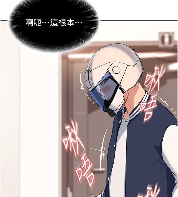 太妹硬闯成人界第24話-用我的身體還債好嗎?